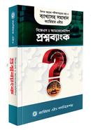 Career Aid - Proshnobank image