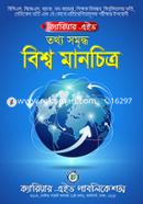 ক্যারিয়ার এইড তথ্য সমৃদ্ধ বিশ্ব মানচিত্র image