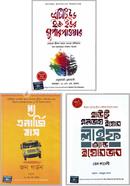 Career Success Package 3 Books image