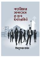 Career Success o job interview image