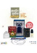 Caring Muslim Package - ৬০০ টাকায় নামাজের ৬ টি অনুষঙ্গ