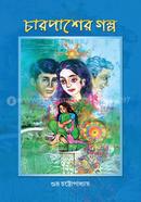 Carpaser Golpo image