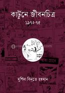 Cartoone Jibanacitra 1972-75 image