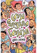 Case Khaowar Kissa image