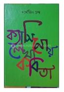 Casinoy Lekha Kabita image