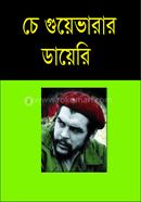 Ce Guyevar Diary image