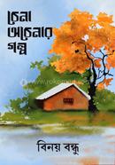 Cena Ocenar Golpo image