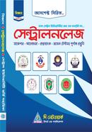 সেন্ট্রালনলেজ বিজ্ঞান বিভাগ image