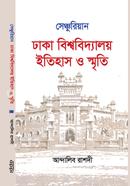 Centurian Dhaka Bishwabiddalaya Itihash image