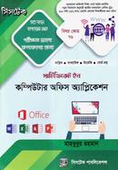 Certificate In Computer Office Application (Subject Cod-76) image