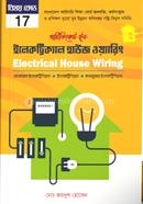 Certificate In Electrical House Waring image