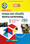 Certificate In Hardware And Networking (Bangladesh Karigori Shikkha Board Kortik Porichalito) image