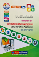 Certificate in Computer offece application image