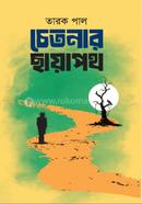 Cetonar Chayapath image