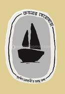 Cetonar kherokhata image