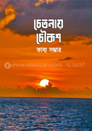 Cetonay Cawkash image