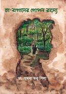 Cha - Baganer Gopon Rohosso image