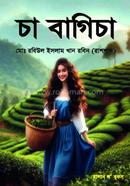 Cha Bagicha image