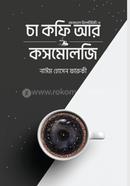 Cha Coffee Ar Cosmology image
