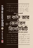 Cha Coffee Ar General Relativity image