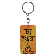Cha Khor Hand-Painted Wooden Keyring image