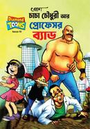 Chacha Chowdhory r Professor Badd image