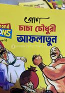 Chacha Chowdhury Aflatun image