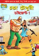Chacha Chowdhury Digest - 1 image