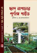 Chad Baganer Purnango Gaid image