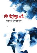 Chad Utheche Oi image