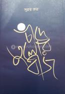 Chade Tulor Bij image