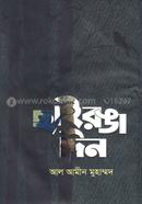 Chaironger Din image