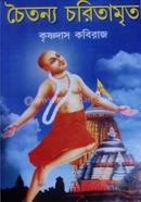 Chaitannya Charitamrito image