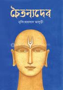 Chaitanyadeb image