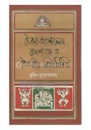 Chaityanye Andolan Bramannyabad O Vayasabiyo Bibahabichitra image