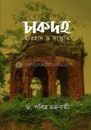 Chakdah Itihas o Sanskriti image