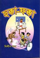 Chakka – Fakka image