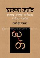 চাকমা জাতি image