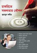 Chakrite Safoloter Kowshol image