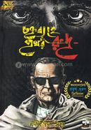 চক্রবাহে প্রখর রুদ্র