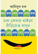 Chal Kenar Linea Dariyeo Hasun image