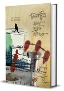 Chalachitra Samay Smriti Itihas image