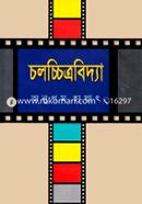 Chalachitravidhya image