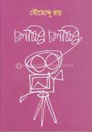 Chalchitra Chalchitra image