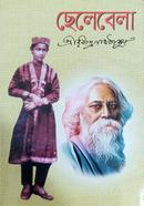 ছেলেবেলা image