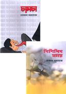 Chamcha o Ginipig Somoy image