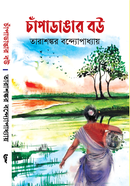 Champa Dangar Bou image