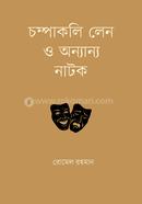 Champakali Lane O Anyanya Natok image