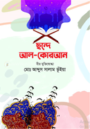 Chanday Al.Quaran image