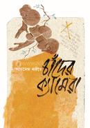 Chander Camera image